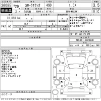 Toyota COROLLA AXIO лот № 36095 оценка 3.5  с аукциона в Японии 11