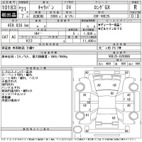 Nissan CARAVAN VAN лот № 10183 оценка R  с аукциона в Японии 11