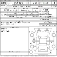 Honda STEP WAGON лот № 33116 оценка 4  с аукциона в Японии 11