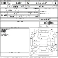 Honda N ONE лот № 3080 оценка 4  с аукциона в Японии 2