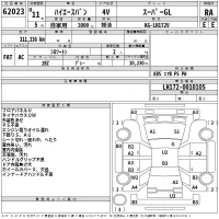 Toyota HIACE VAN лот № 62023 оценка RA  с аукциона в Японии 2
