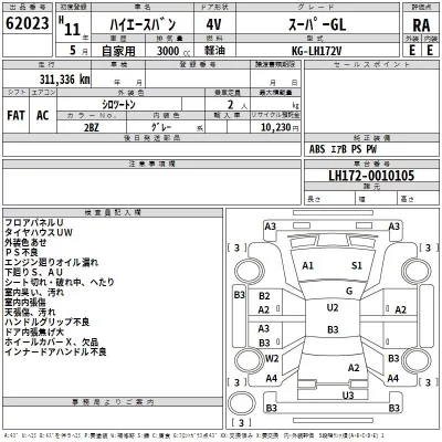 Toyota HIACE VAN  с аукциона в Японии