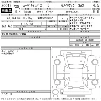 Daihatsu MOVE CANBUS лот № 30012 оценка 4.5  с аукциона в Японии 11