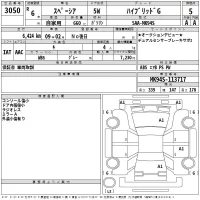 Suzuki SPACIA лот № 3050 оценка 5  с аукциона в Японии 2