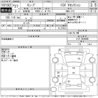 Nissan CUBE лот № 10192 оценка 3.5  с аукциона в Японии 11