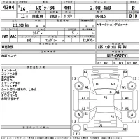 Subaru LEGACY B4 лот № 4304 оценка R  с аукциона в Японии 2