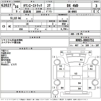 Toyota TOWN ACE TRUCK  с аукциона в Японии