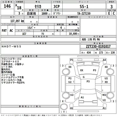 Toyota CELICA  с аукциона в Японии