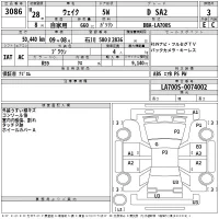 Daihatsu WAKE лот № 3086 оценка 3  с аукциона в Японии 2
