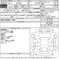 Subaru FORESTER лот № 30015 оценка 3.5  с аукциона в Японии 11