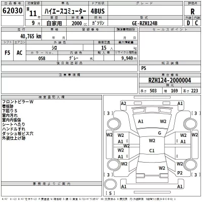 Toyota HIACE  с аукциона в Японии