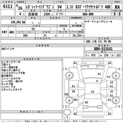 Subaru LEGACY  с аукциона в Японии