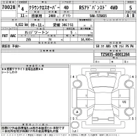 Toyota CROWN CROSSOVER лот № 70028 оценка 5  с аукциона в Японии 2