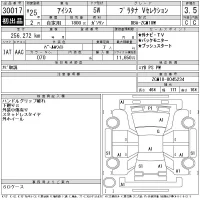 Toyota ISIS лот № 30017 оценка 3.5  с аукциона в Японии 11