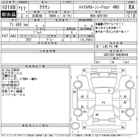 Toyota CROWN лот № 10199 оценка RA  с аукциона в Японии 11