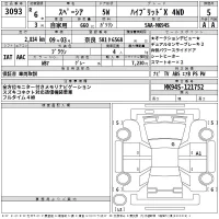 Suzuki SPACIA лот № 3093 оценка 5  с аукциона в Японии 2