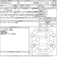 Lexus IS лот № 33129 оценка 4.5  с аукциона в Японии 11