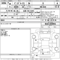 Nissan DAYZ ROOX лот № 3096 оценка 4  с аукциона в Японии 2