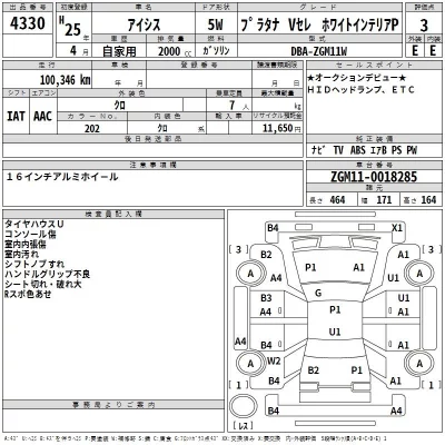 Toyota ISIS  с аукциона в Японии