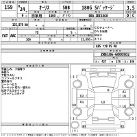 Toyota AURIS лот № 159 оценка 3.5  с аукциона в Японии 2