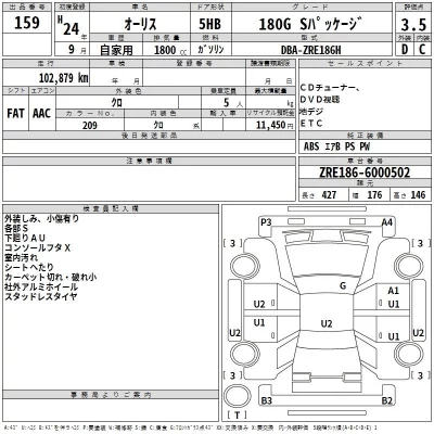Toyota AURIS  с аукциона в Японии