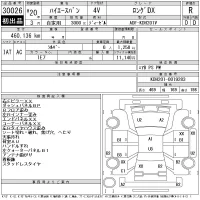 Toyota HIACE VAN лот № 30026 оценка R  с аукциона в Японии 11