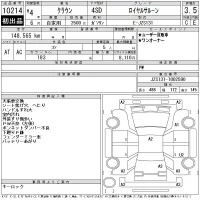 Toyota CROWN лот № 10214 оценка 3.5  с аукциона в Японии 11