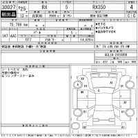 Lexus RX лот № 30027 оценка 4  с аукциона в Японии 11