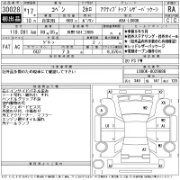 Daihatsu Copen лот № 30028 оценка RA  с аукциона в Японии 11