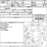 Suzuki EVERY WAGON лот № 3107 оценка R  с аукциона в Японии 2