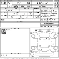 Toyota PASSO лот № 2133 оценка 4.5  с аукциона в Японии 2