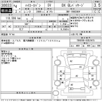 Toyota HIACE VAN лот № 30033 оценка 3.5  с аукциона в Японии 11