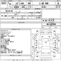 Subaru LEGACY B4 лот № 4357 оценка R  с аукциона в Японии 2