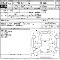 Toyota REGIUS ACE VAN лот № 30040 оценка 3.5  с аукциона в Японии 11