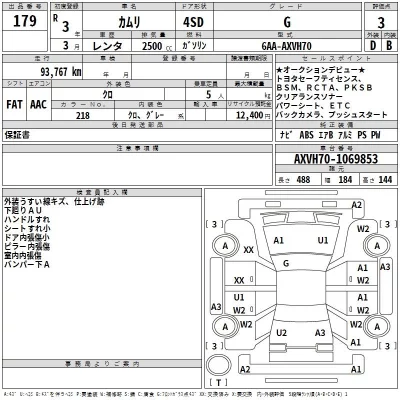 Toyota CAMRY  с аукциона в Японии