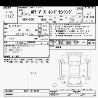 Honda WR-V лот № 1127 оценка 4.5  с аукциона в Японии 10