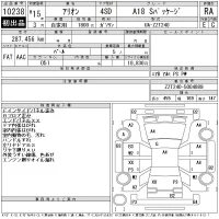 Toyota ALLION лот № 10238 оценка RA  с аукциона в Японии 11