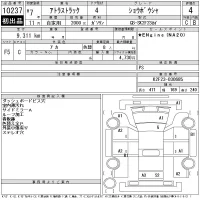 Nissan ATLAS лот № 10237 оценка 4  с аукциона в Японии 11