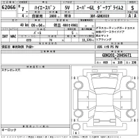 Toyota HIACE VAN лот № 62066 оценка S  с аукциона в Японии 2