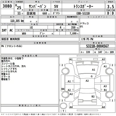 Subaru SAMBAR  с аукциона в Японии