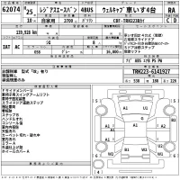 Toyota REGIUS ACE COMMUTER лот № 62074 оценка RA  с аукциона в Японии 2