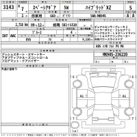 Suzuki SPACIA GEAR лот № 3143 оценка 5  с аукциона в Японии 2
