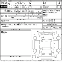 Toyota HIACE VAN лот № 30056 оценка 4  с аукциона в Японии 11