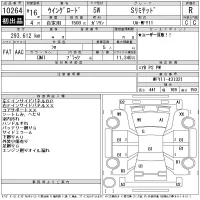 Nissan WINGROAD лот № 10264 оценка R  с аукциона в Японии 11