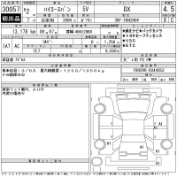 Toyota HIACE VAN лот № 30057 оценка 4.5  с аукциона в Японии 11