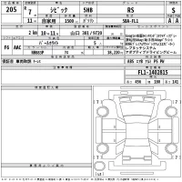 Honda CIVIC лот № 205 оценка S  с аукциона в Японии 2