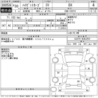 Daihatsu HIJET VAN лот № 30059 оценка 4  с аукциона в Японии 11