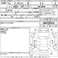 Toyota VELLFIRE лот № 2164 оценка 4  с аукциона в Японии 2