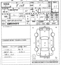 Toyota VITZ лот № 5004 оценка 3.5  с аукциона в Японии 7