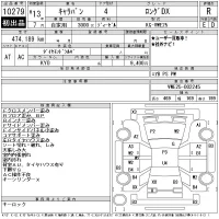 Nissan CARAVAN VAN лот № 10279 оценка R  с аукциона в Японии 11
